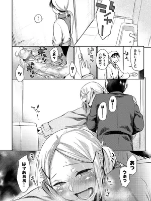 [えーすけ] 初恋より気持ちいい [無修正] [DL版]_120