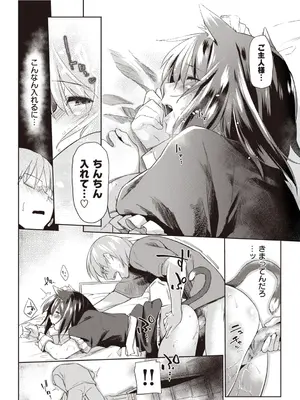 [えーすけ] 初恋より気持ちいい [無修正] [DL版]_206