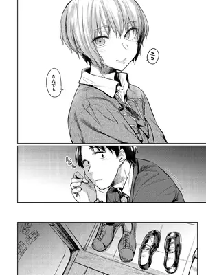 [えーすけ] 初恋より気持ちいい [無修正] [DL版]_034