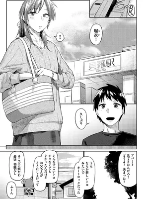 [えーすけ] 初恋より気持ちいい [無修正] [DL版]_177