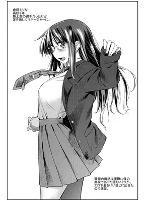 [えーすけ] 初恋より気持ちいい [無修正] [DL版]_101