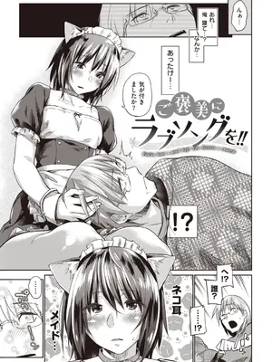 [えーすけ] 初恋より気持ちいい [無修正] [DL版]_197