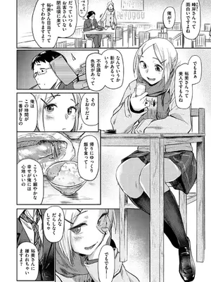 [えーすけ] 初恋より気持ちいい [無修正] [DL版]_106