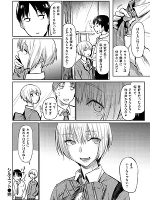 [えーすけ] 初恋より気持ちいい [無修正] [DL版]_052