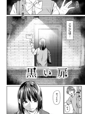 [えーすけ] 初恋より気持ちいい [無修正] [DL版]_008