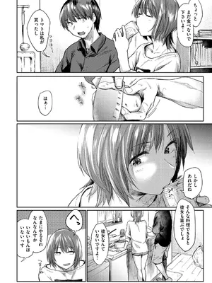 [えーすけ] 初恋より気持ちいい [無修正] [DL版]_130