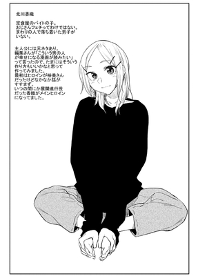 [えーすけ] 初恋より気持ちいい [無修正] [DL版]_125