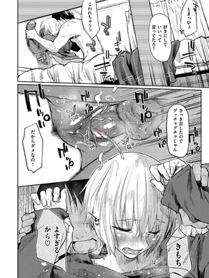 [えーすけ] 初恋より気持ちいい [無修正] [DL版]_048