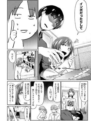 [えーすけ] 初恋より気持ちいい [無修正] [DL版]_132