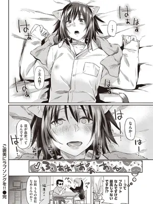 [えーすけ] 初恋より気持ちいい [無修正] [DL版]_215