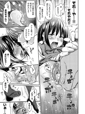 [えーすけ] 初恋より気持ちいい [無修正] [DL版]_015