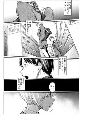 [えーすけ] 初恋より気持ちいい [無修正] [DL版]_029