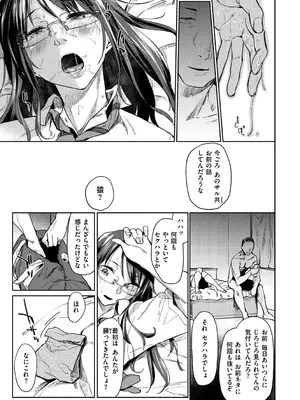 [えーすけ] 初恋より気持ちいい [無修正] [DL版]_089