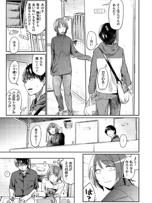 [えーすけ] 初恋より気持ちいい [無修正] [DL版]_129