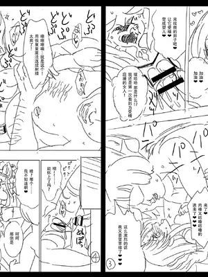 [chaccu] 聖女の献身 とらのあな購入特典4Pリーフレット 聖女の献身 没ネタ集 [中国翻訳]_3