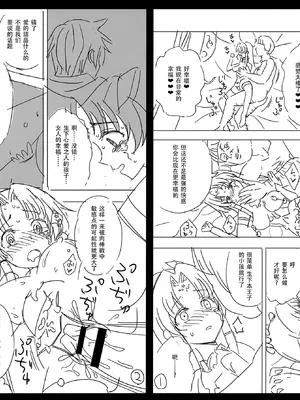 [chaccu] 聖女の献身 とらのあな購入特典4Pリーフレット 聖女の献身 没ネタ集 [中国翻訳]_2