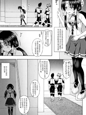 [chaccu] 聖女の献身 とらのあな購入特典4Pリーフレット 聖女の献身 没ネタ集 [中国翻訳]_5