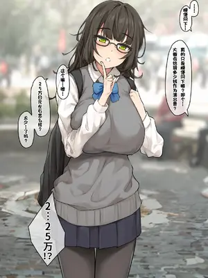 [フルガユウダイ] ぐちょぐちょにハメ倒してくれるマッチングで会った童貞狩りの配信者 [中国翻訳]_08