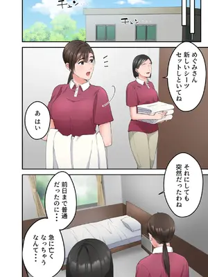 [ELICA] 人妻の介護士がヨボヨボ爺さんにイかされまくる話_69
