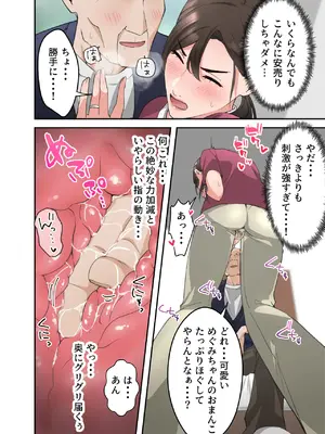 [ELICA] 人妻の介護士がヨボヨボ爺さんにイかされまくる話_19