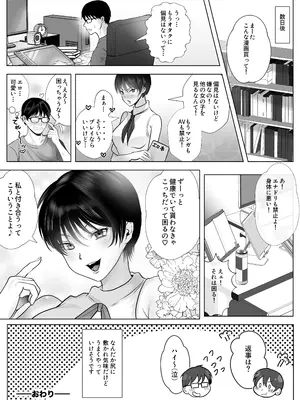 [シャカズキン] 意識高い系女子を堕としてみた。_55