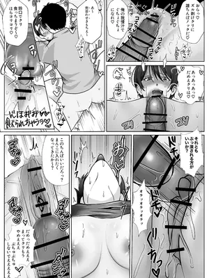 [シャカズキン] 意識高い系女子を堕としてみた。_23