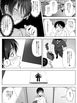 [シャカズキン] 意識高い系女子を堕としてみた。_35