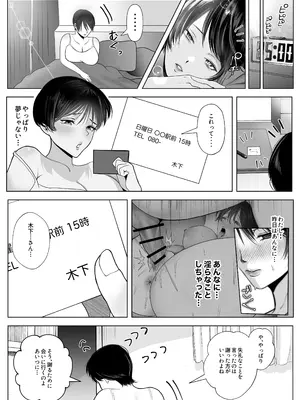 [シャカズキン] 意識高い系女子を堕としてみた。_32