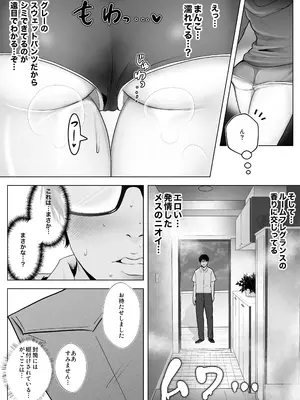 [シャカズキン] 意識高い系女子を堕としてみた。_08