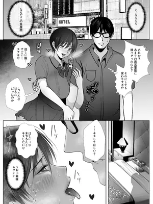 [シャカズキン] 意識高い系女子を堕としてみた。_47