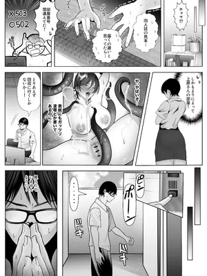 [シャカズキン] 意識高い系女子を堕としてみた。_06