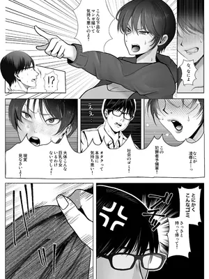 [シャカズキン] 意識高い系女子を堕としてみた。_10