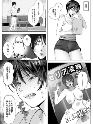 [シャカズキン] 意識高い系女子を堕としてみた。_04
