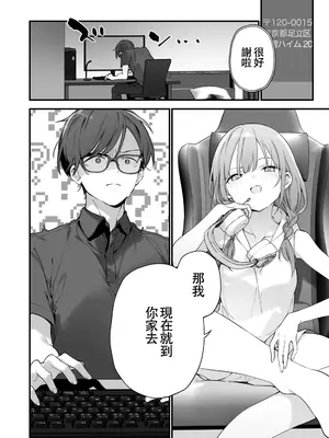 [TOZAN：BU (富士やま)] 遊戯女友2 [中国翻訳] [無修正] [缺页]_049