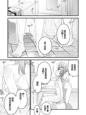 [TOZAN：BU (富士やま)] 遊戯女友2 [中国翻訳] [無修正] [缺页]_030