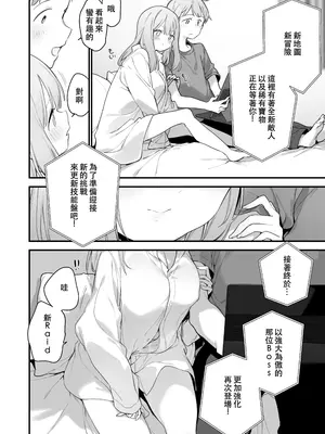 [TOZAN：BU (富士やま)] 遊戯女友2 [中国翻訳] [無修正] [缺页]_007