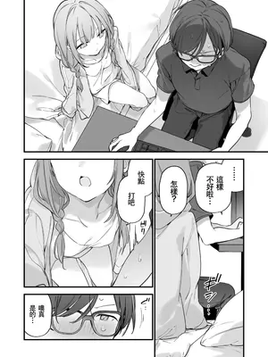 [TOZAN：BU (富士やま)] 遊戯女友2 [中国翻訳] [無修正] [缺页]_059