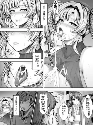 [サークル浪漫飛行 (太平天極)]『彼女の親友』と浮気の関係 (グランブルーファンタジー) [DL版]_36