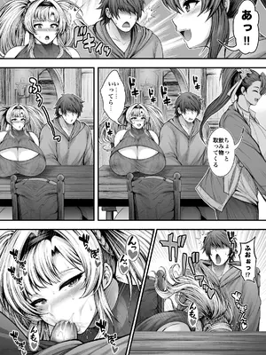 [サークル浪漫飛行 (太平天極)]『彼女の親友』と浮気の関係 (グランブルーファンタジー) [DL版]_33