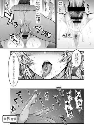 [サークル浪漫飛行 (太平天極)]『彼女の親友』と浮気の関係 (グランブルーファンタジー) [DL版]_65