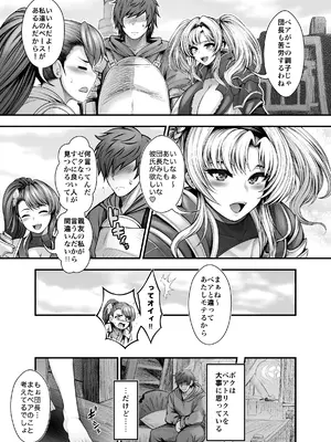 [サークル浪漫飛行 (太平天極)]『彼女の親友』と浮気の関係 (グランブルーファンタジー) [DL版]_07