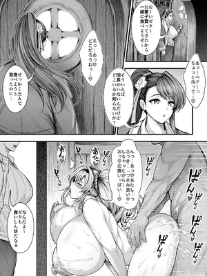 [サークル浪漫飛行 (太平天極)]『彼女の親友』と浮気の関係 (グランブルーファンタジー) [DL版]_23