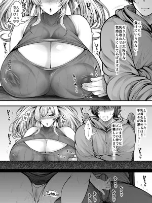 [サークル浪漫飛行 (太平天極)]『彼女の親友』と浮気の関係 (グランブルーファンタジー) [DL版]_32