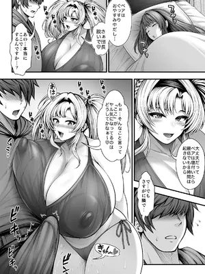 [サークル浪漫飛行 (太平天極)]『彼女の親友』と浮気の関係 (グランブルーファンタジー) [DL版]_40