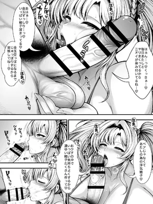 [サークル浪漫飛行 (太平天極)]『彼女の親友』と浮気の関係 (グランブルーファンタジー) [DL版]_09