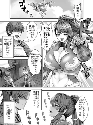 [サークル浪漫飛行 (太平天極)]『彼女の親友』と浮気の関係 (グランブルーファンタジー) [DL版]_05