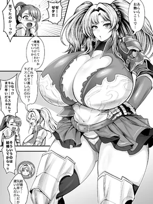 [サークル浪漫飛行 (太平天極)]『彼女の親友』と浮気の関係 (グランブルーファンタジー) [DL版]_06