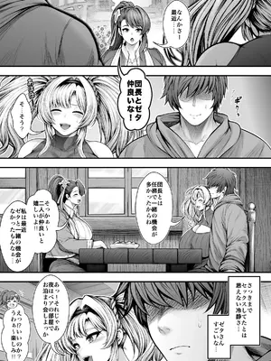 [サークル浪漫飛行 (太平天極)]『彼女の親友』と浮気の関係 (グランブルーファンタジー) [DL版]_30