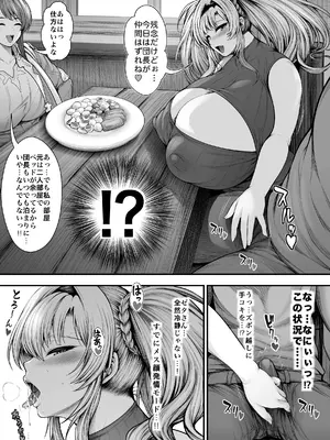 [サークル浪漫飛行 (太平天極)]『彼女の親友』と浮気の関係 (グランブルーファンタジー) [DL版]_31