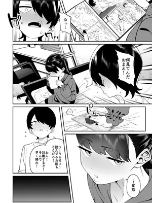 [FLAT (悠久ポン酢)] クレジットはふたりで [DL版]_07